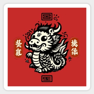 Cute Year of the Dragon Sticker